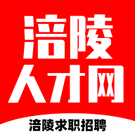 涪陵人才网app下载