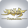 天谕网游助手app