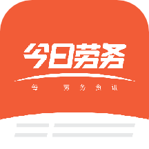 今日劳务app