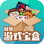 斌哥游戏宝盒官方版