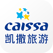 凯撒旅游app