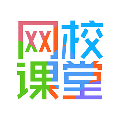 网校课堂app下载安卓版