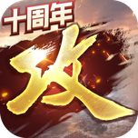 攻城掠地傲世堂官方下载