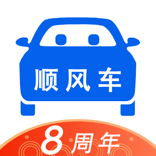 顺风车app
