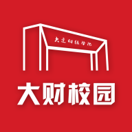 大财校园app下载