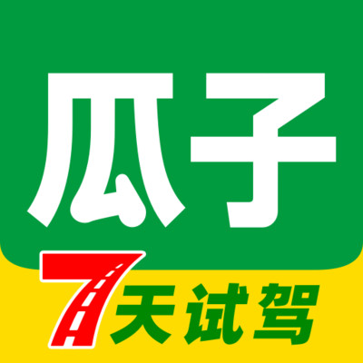 瓜子二手车app下载安装2024