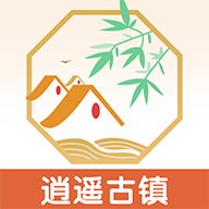 逍遥古镇app