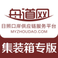 舟道网集装箱专版app