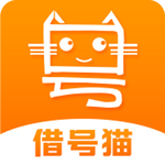 借号猫平台app