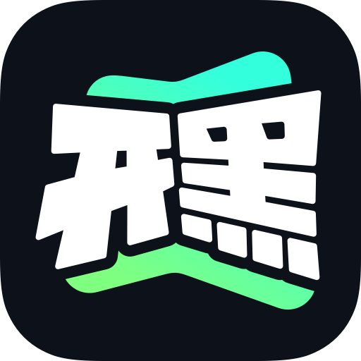 开黑云电脑下载无限时间安装