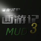 掌心泥巴西游记最新版本