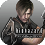 生化危机4手机版下载(Resident Evil 4)