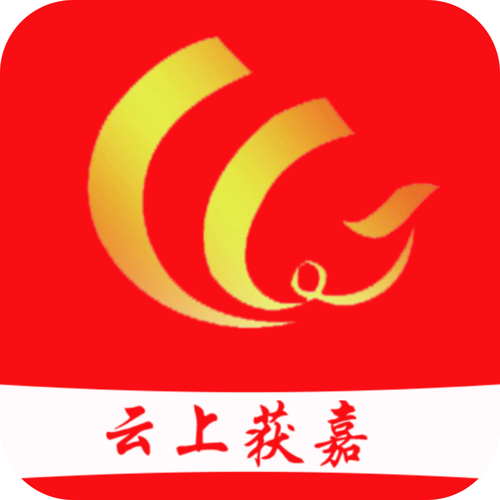 云上获嘉app