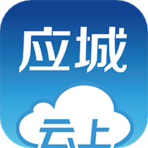 云上应城APP下载安装