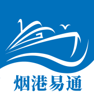 烟港易通app下载