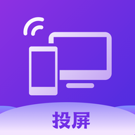 无线投屏助手app