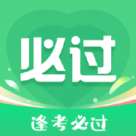 考必过app