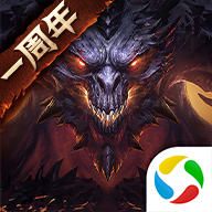 暗黑破坏神：不朽
