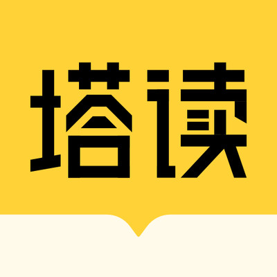 塔读小说免费版下载app