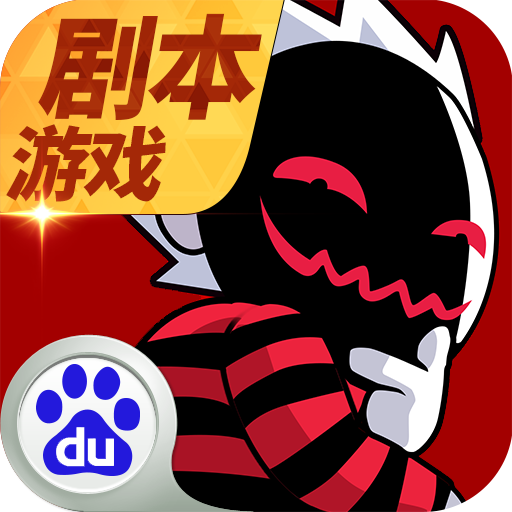 谁是卧底游戏