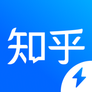 知乎极速版app下载安装