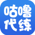 咕噜代练平台app