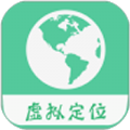 虚拟位置app