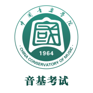 国音音基考试app新版