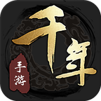 千年盛世官方正版手游