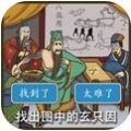 脑洞争霸赛小游戏