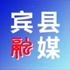 宾县融媒APP