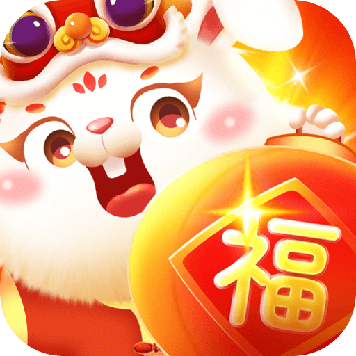玉兔送福赚钱
