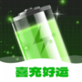 喜充好运APP