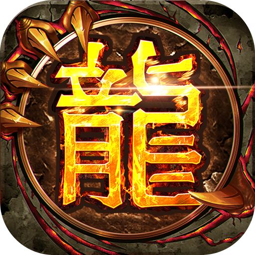 三界无双传奇手游官方