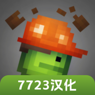甜瓜游乐场14.2版本7723模组