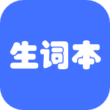 生词本app