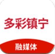 多彩镇宁APP