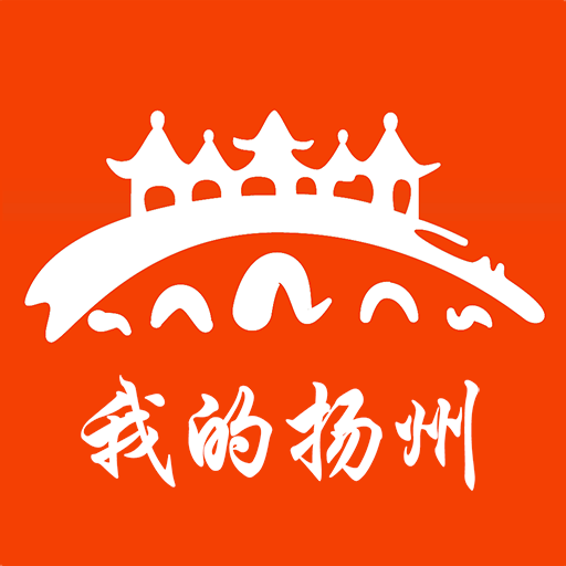 我的扬州APP最新版下载