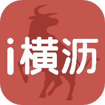 i横沥app
