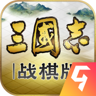 三国志战棋版九游版下载
