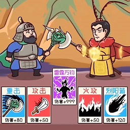 三国梗传记游戏下载