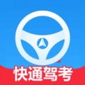 快通驾考最新版app