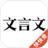 文言文生成器app