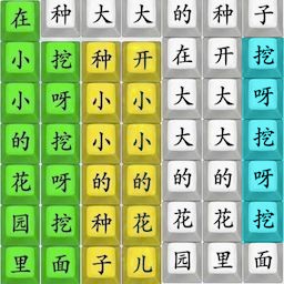 趣味文字挑战