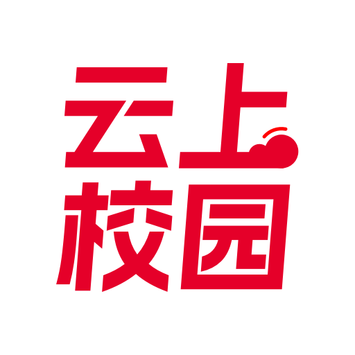 云上校园app