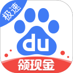 百度极速版2024最新版下载
