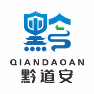黔道安app下载