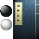 围棋宝典app官方下载