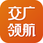交广领航app