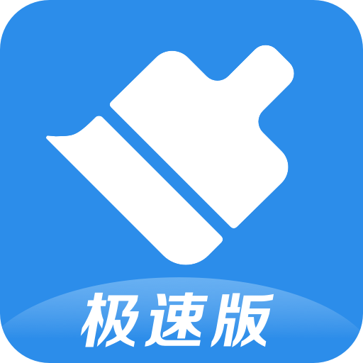 360清理大师极速版2022最新版